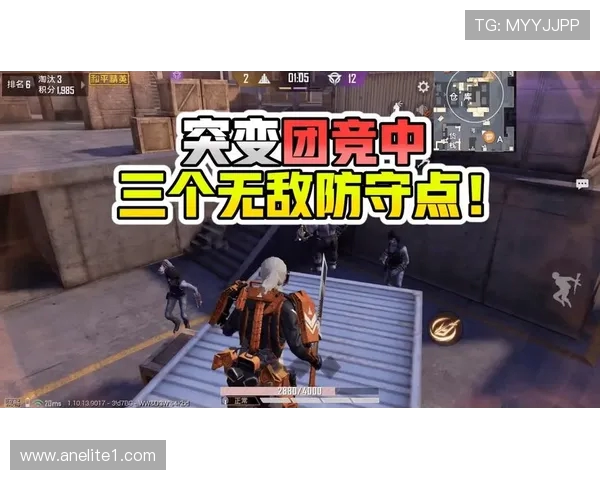 和平精英评论：FPX在区域防守中的优势与不足分析